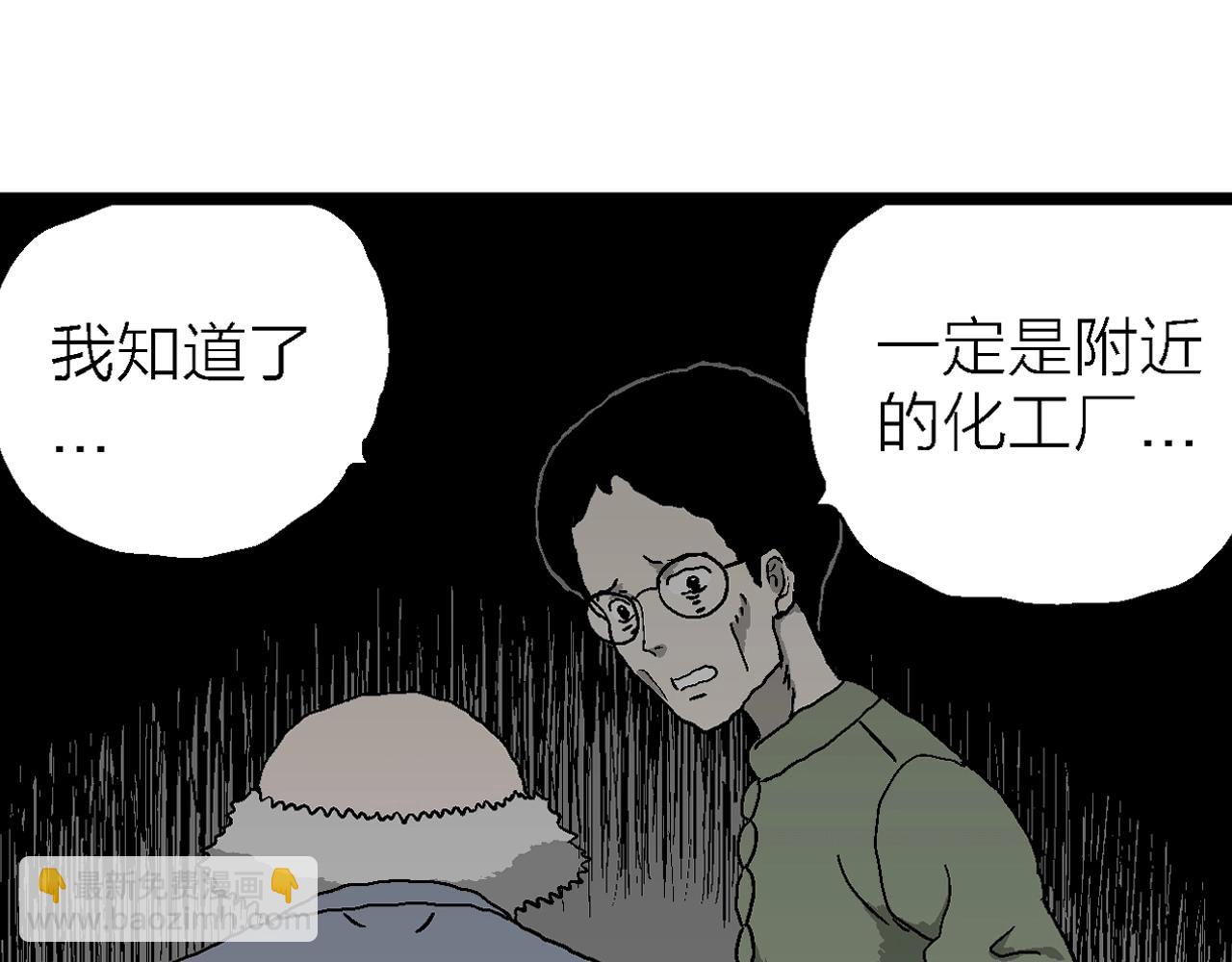 第55话 畸胎（四）(1/3)-第161话