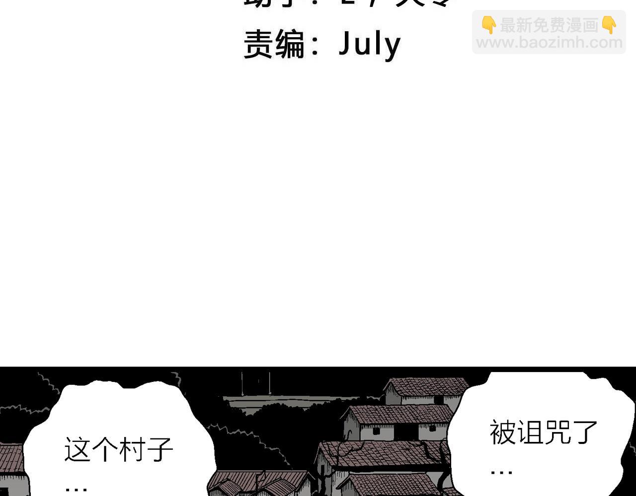 第55话 畸胎（四）(1/3)-第161话