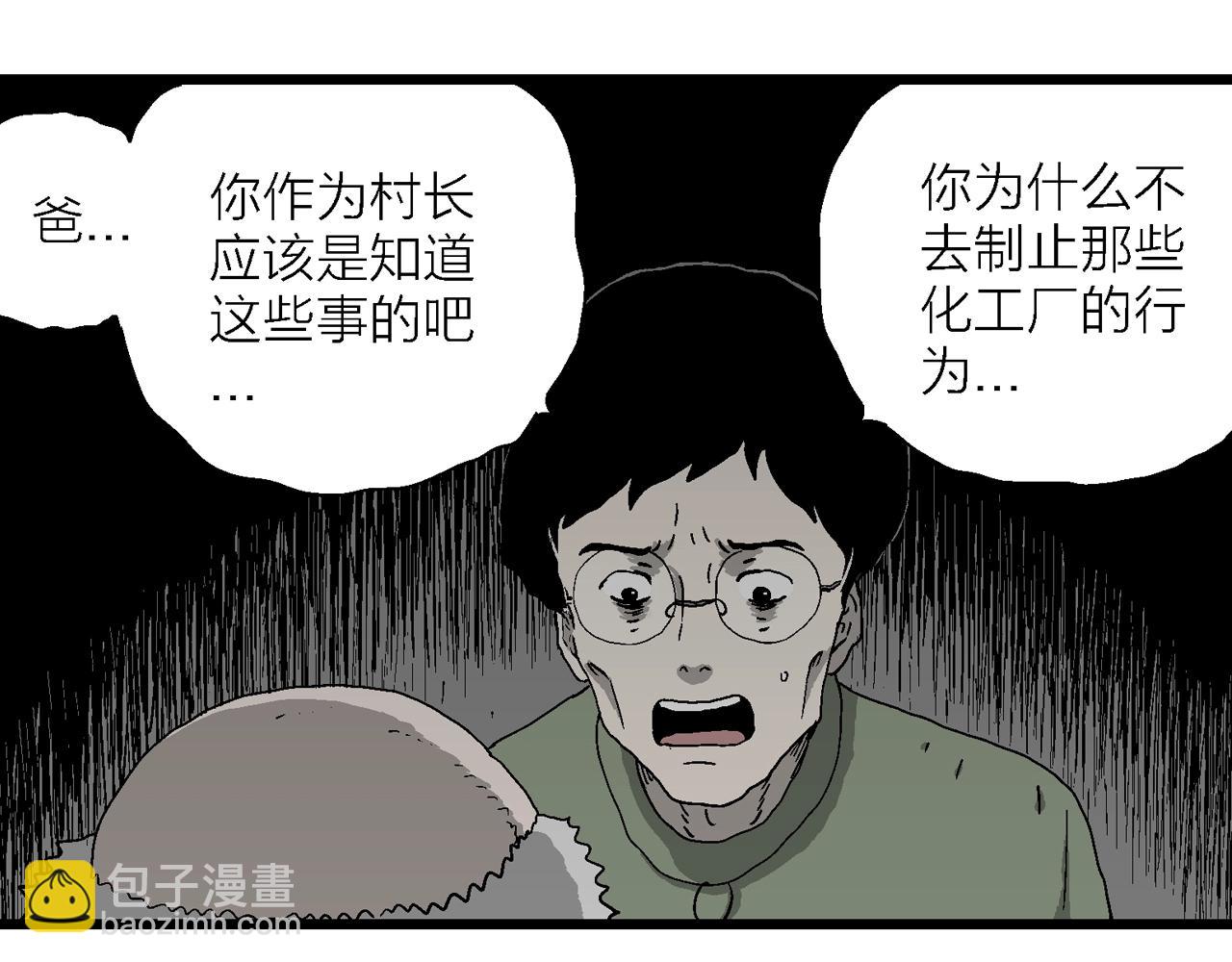 第55话 畸胎（四）(1/3)-第161话