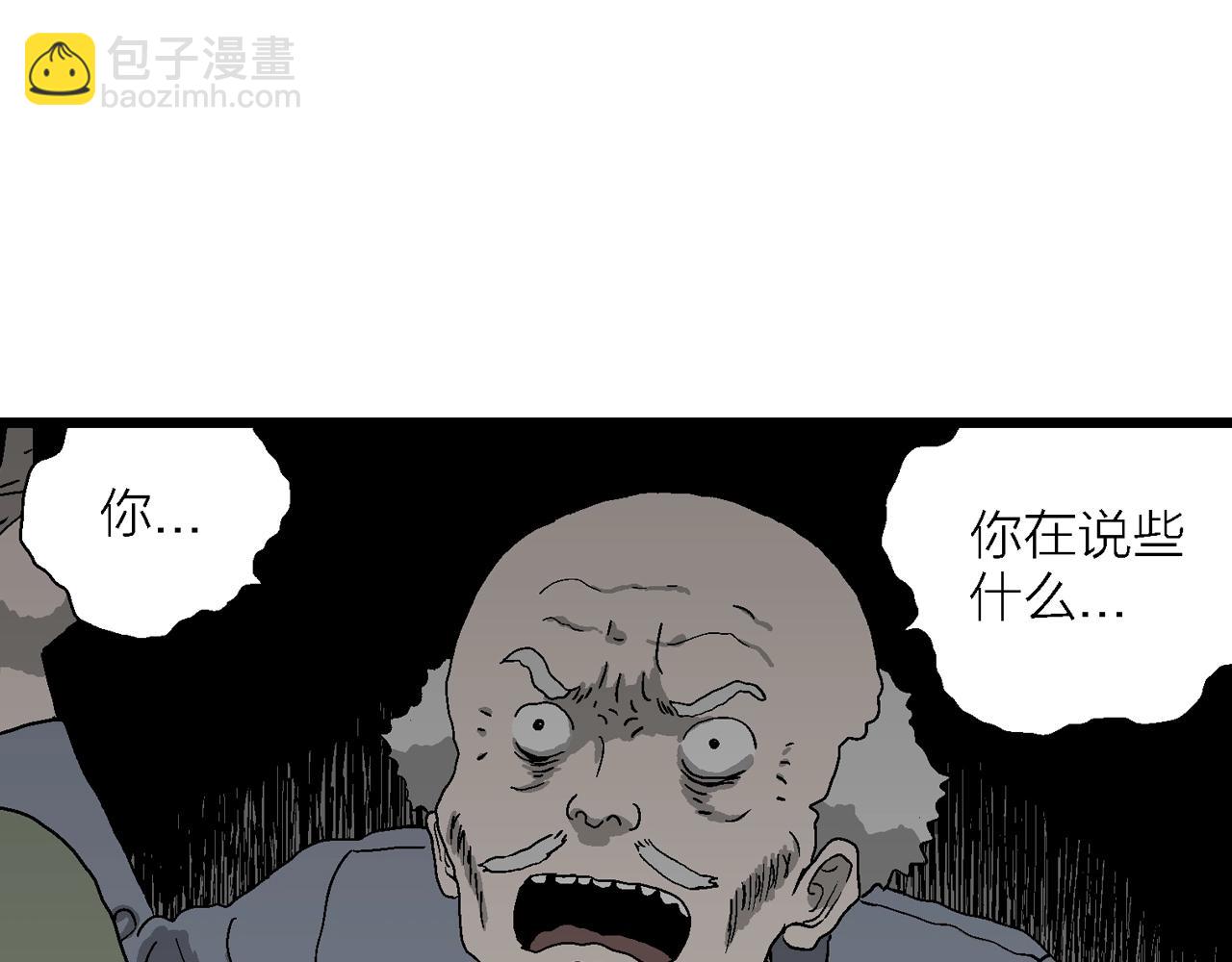 第55话 畸胎（四）(1/3)-第161话