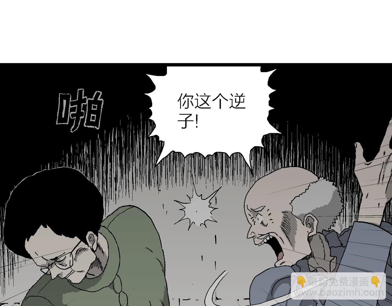 第55话 畸胎（四）(1/3)-第161话