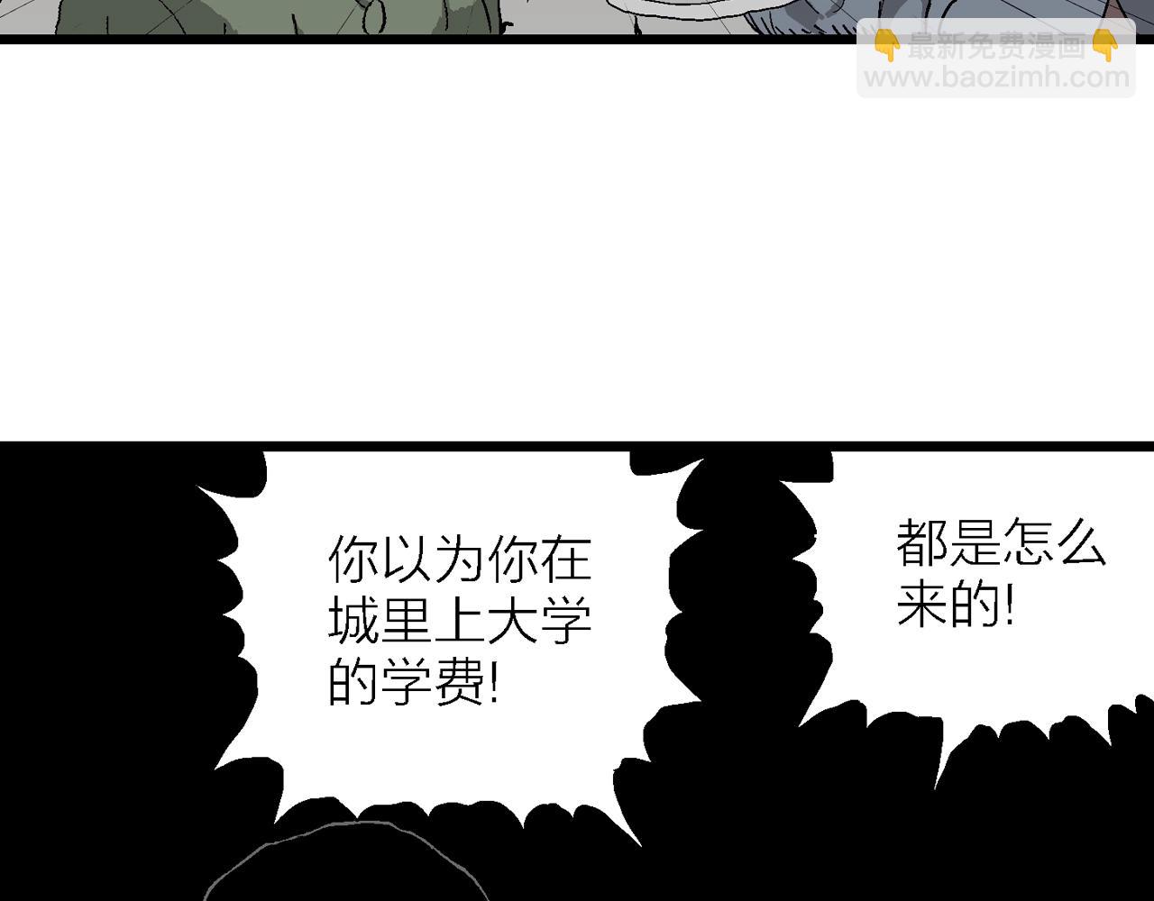 第55话 畸胎（四）(1/3)-第161话