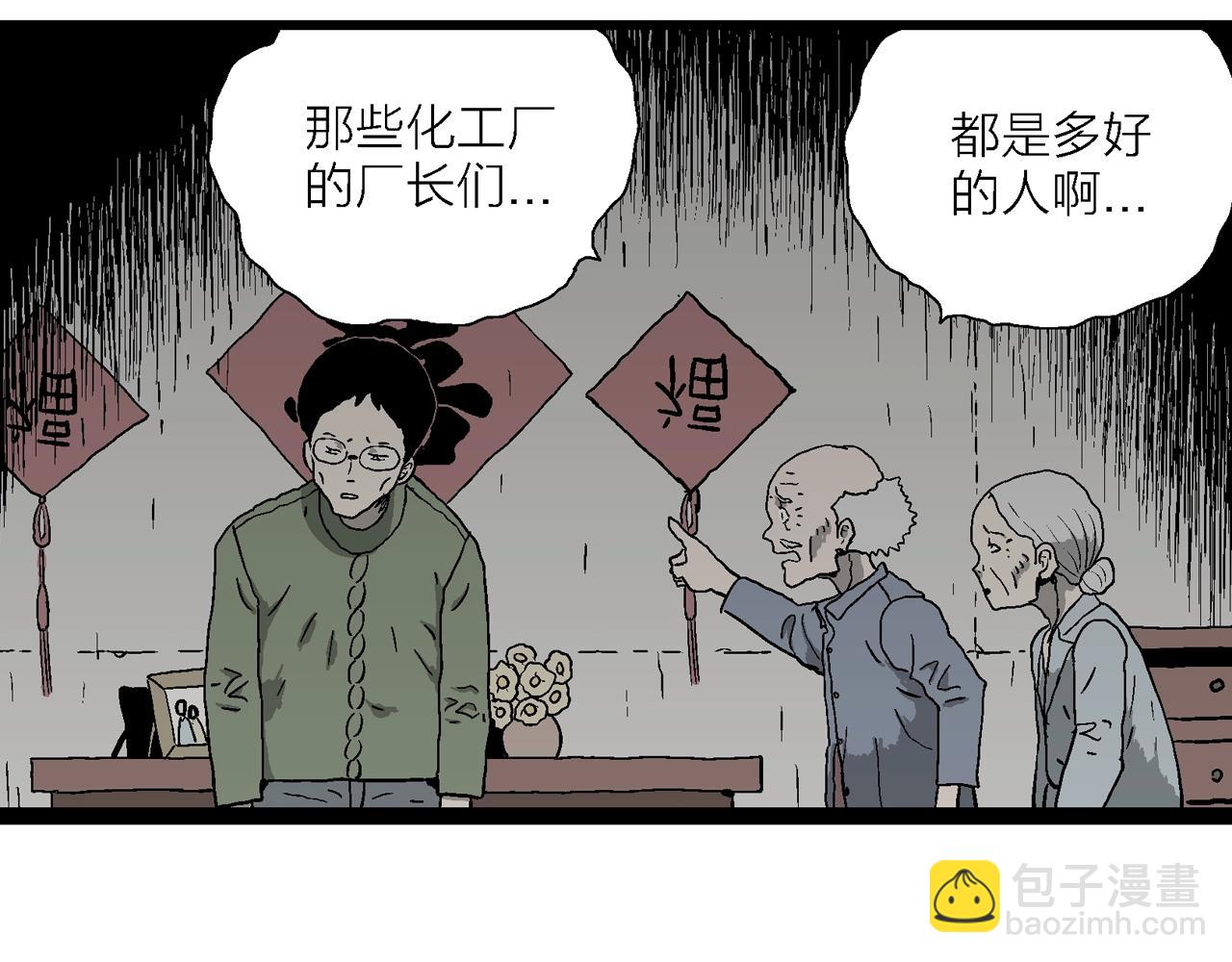 第55话 畸胎（四）(1/3)-第161话