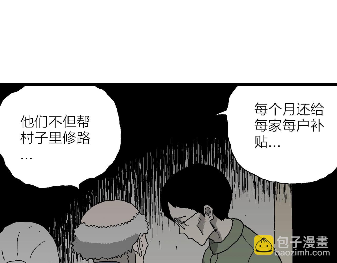 第55话 畸胎（四）(1/3)-第161话