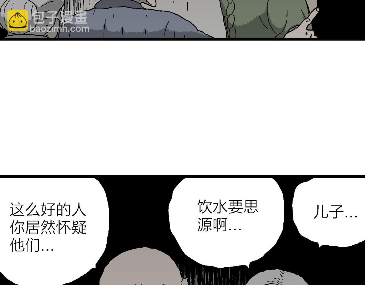 第55话 畸胎（四）(1/3)-第161话