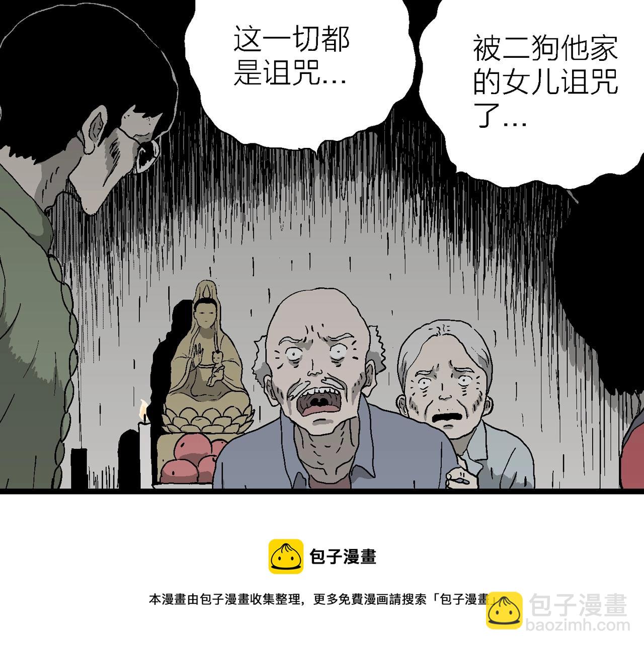 第55话 畸胎（四）(1/3)-第161话