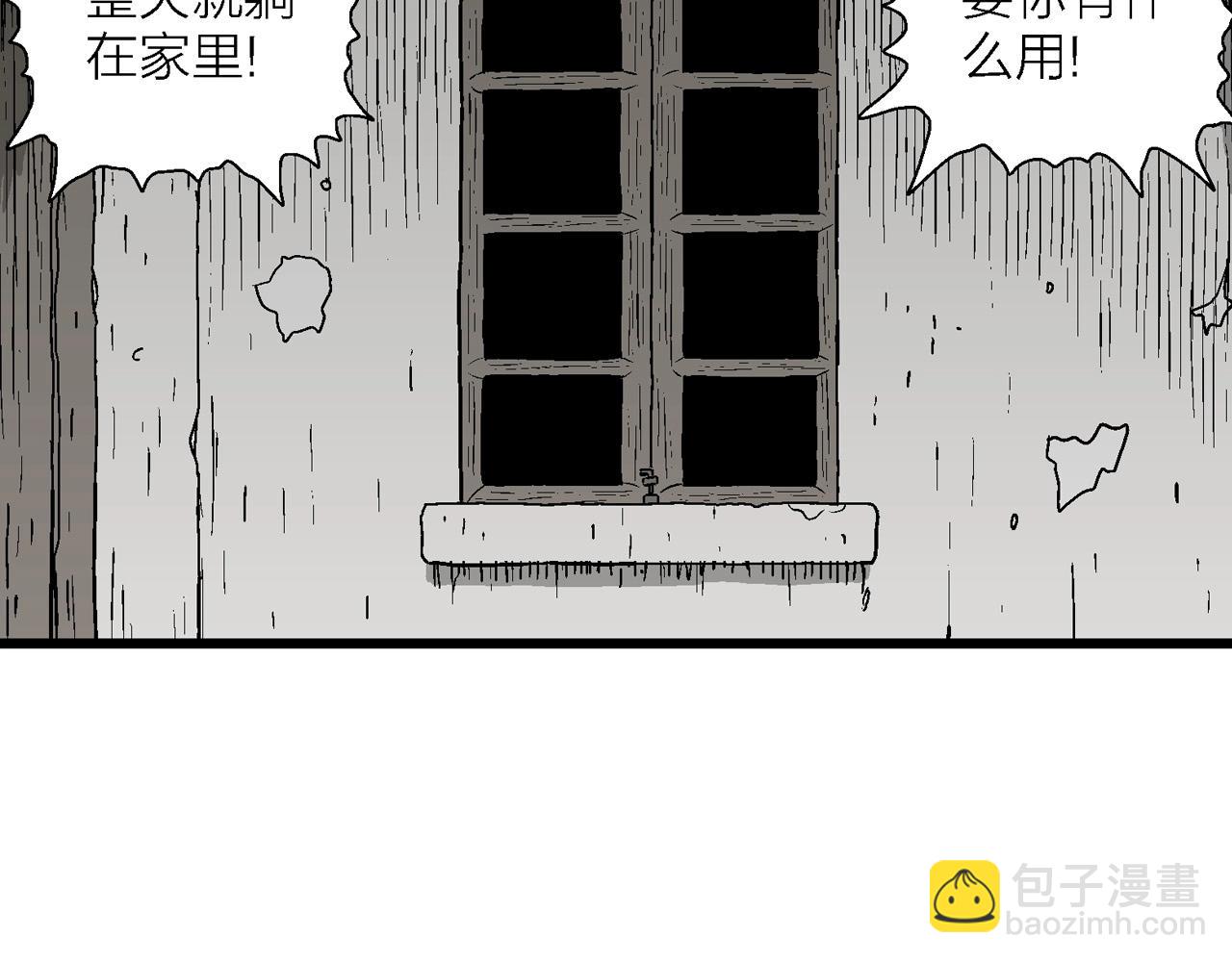 第57话 畸胎（六）(1/3)-第163话