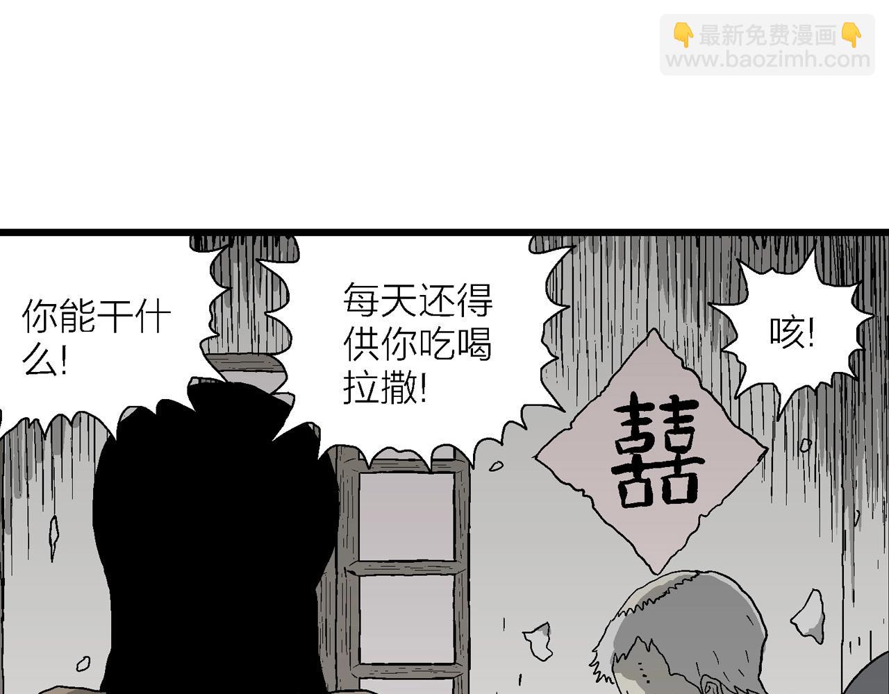 第57话 畸胎（六）(1/3)-第163话