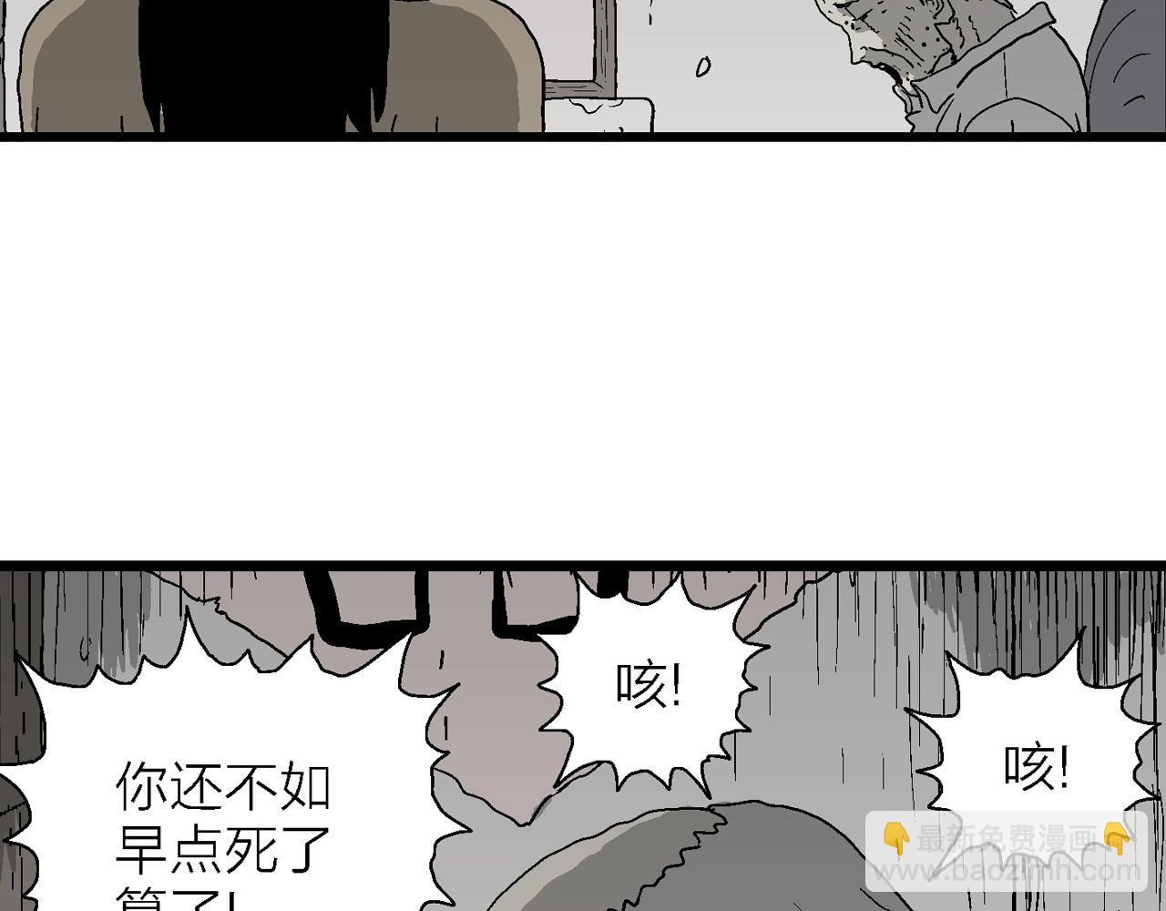 第57话 畸胎（六）(1/3)-第163话