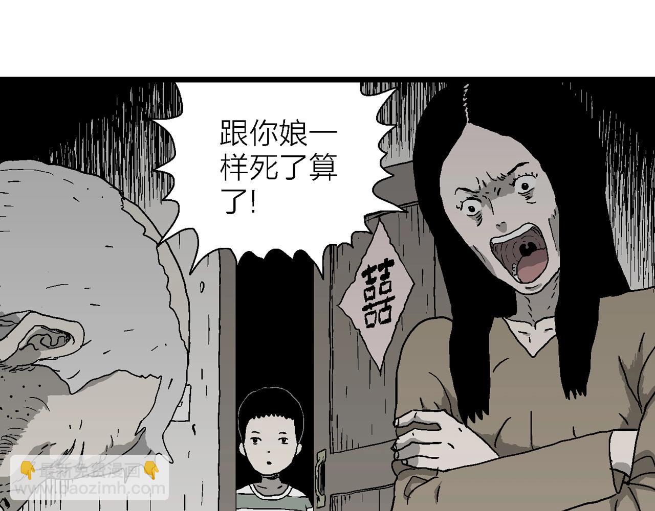 第57话 畸胎（六）(1/3)-第163话