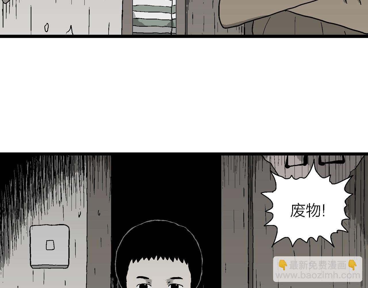 第57话 畸胎（六）(1/3)-第163话