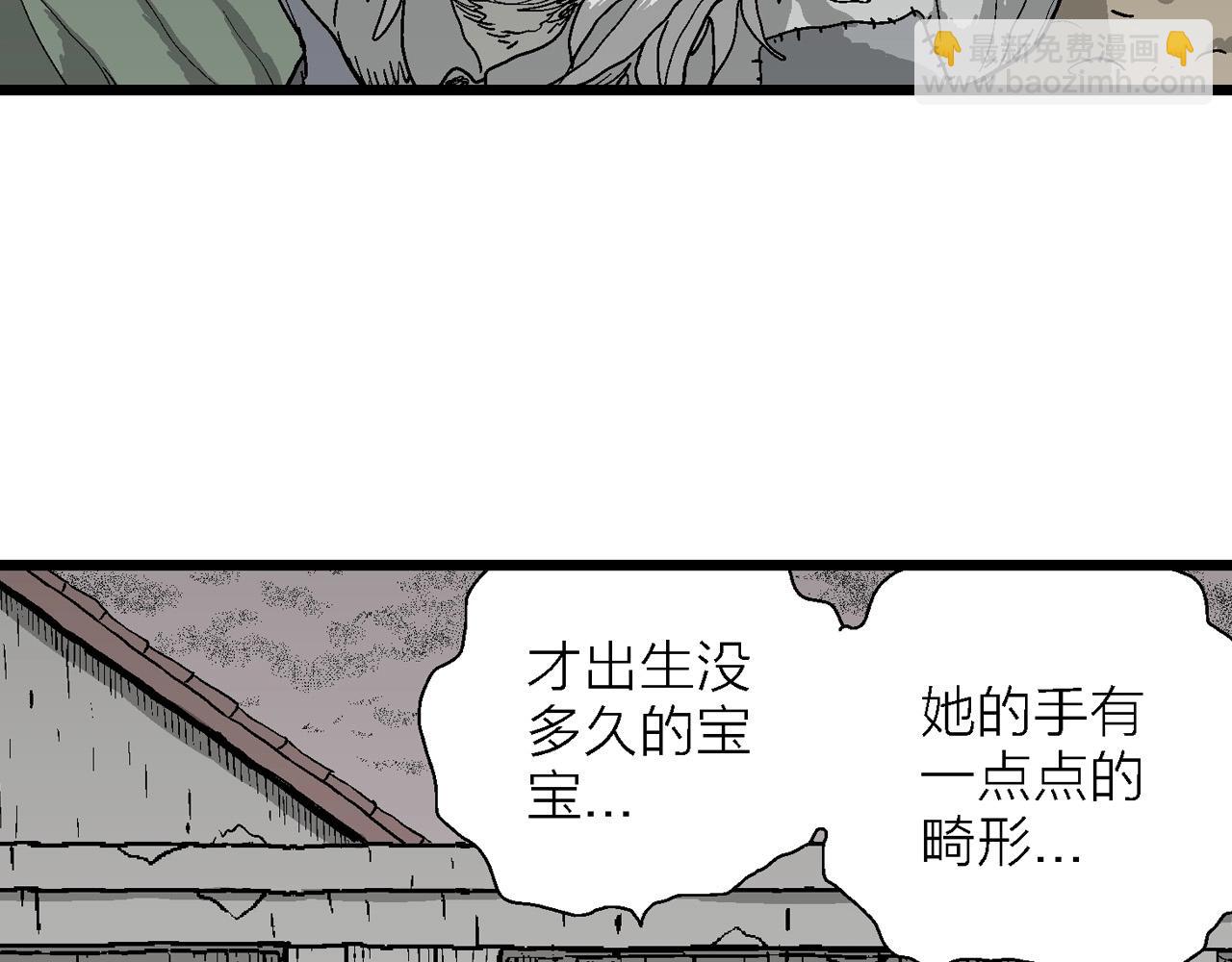 第57话 畸胎（六）(1/3)-第163话