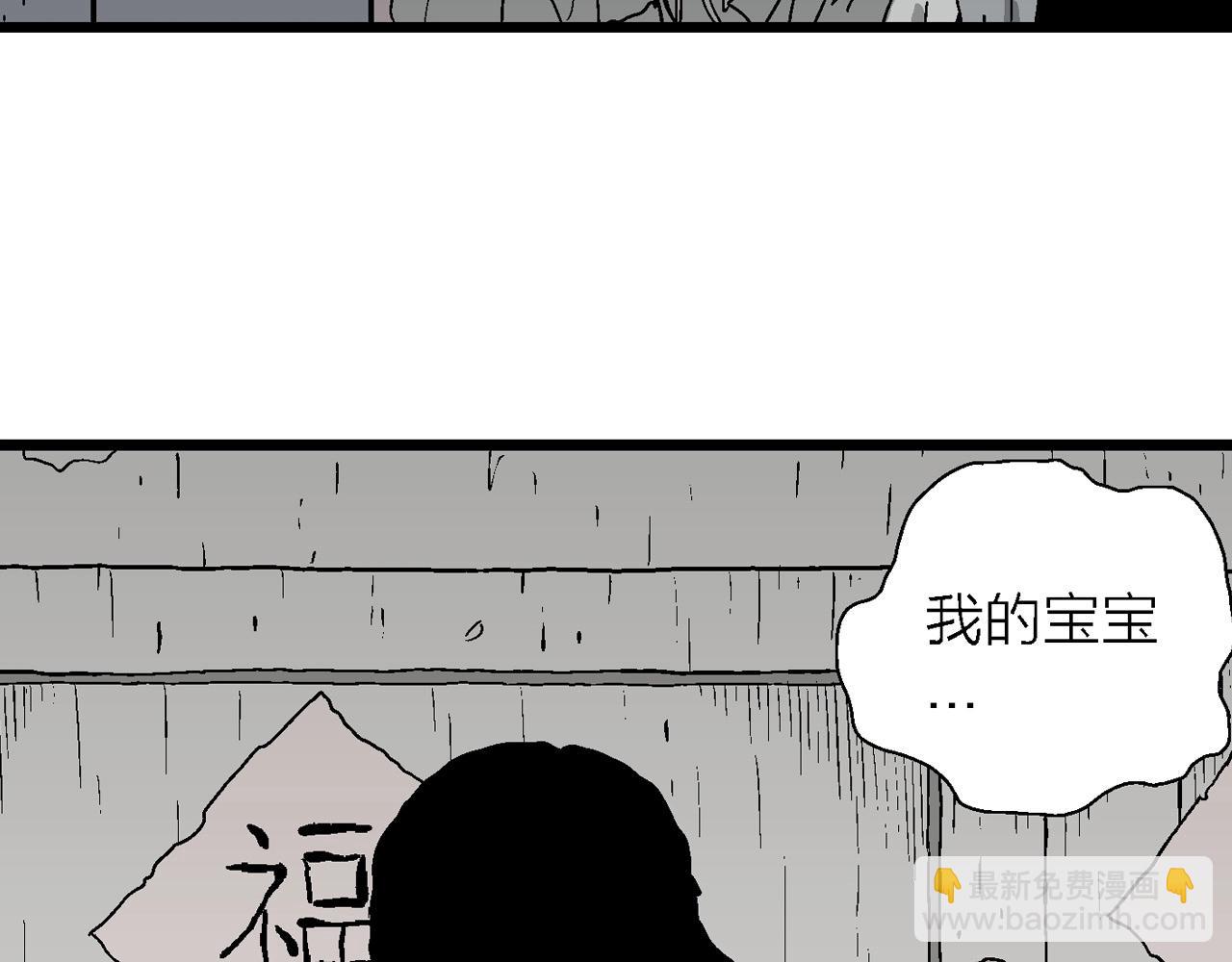 第57话 畸胎（六）(1/3)-第163话