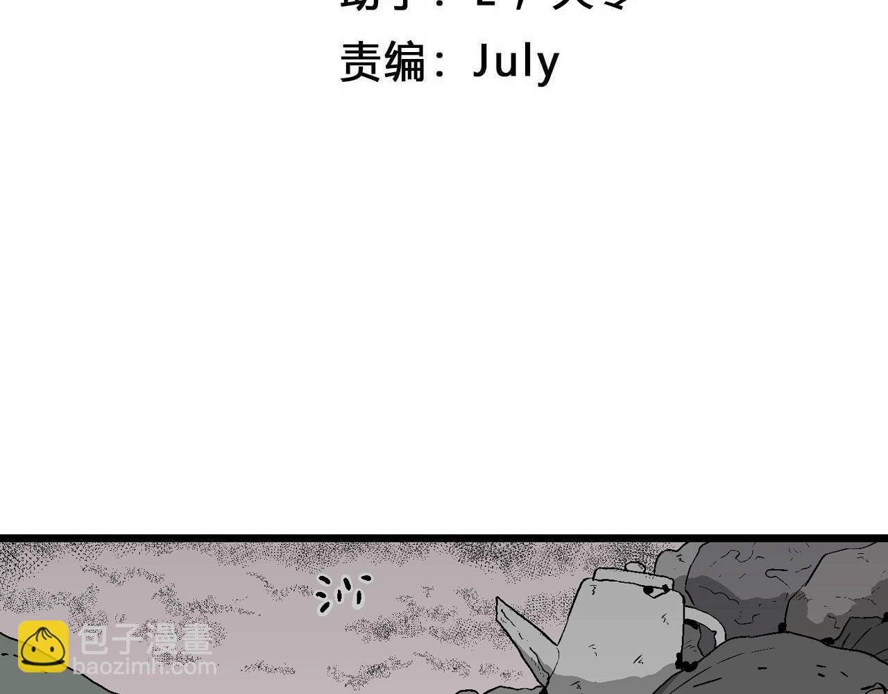 第57话 畸胎（六）(1/3)-第163话