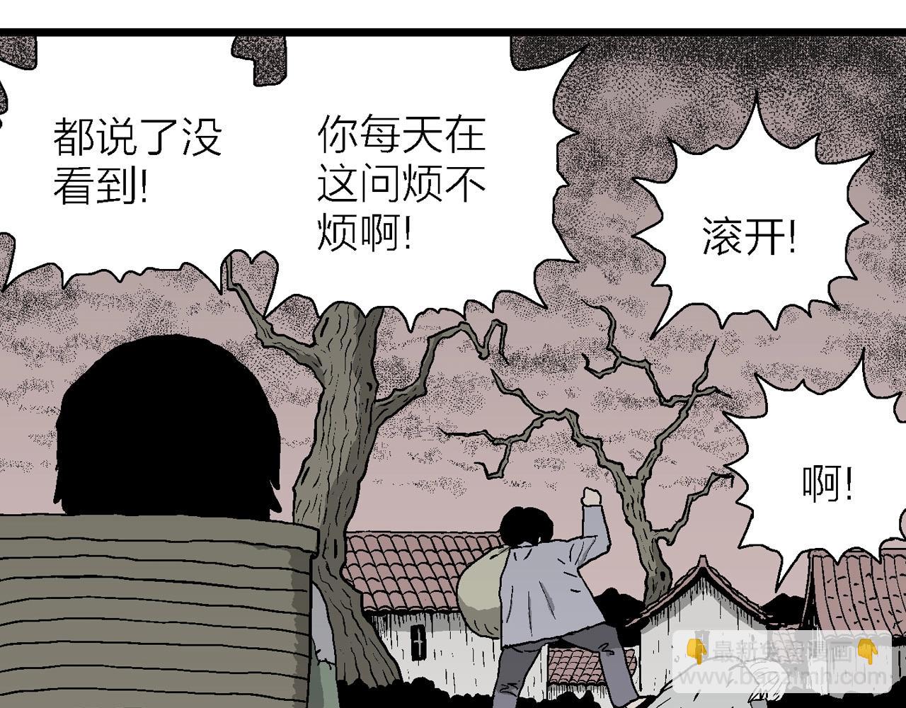 第57话 畸胎（六）(1/3)-第163话