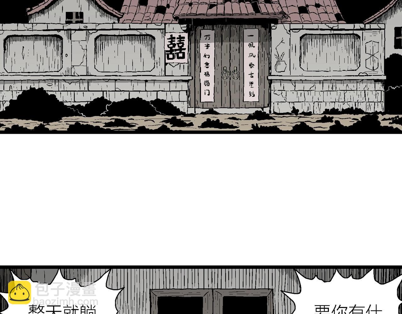 第57话 畸胎（六）(1/3)-第163话