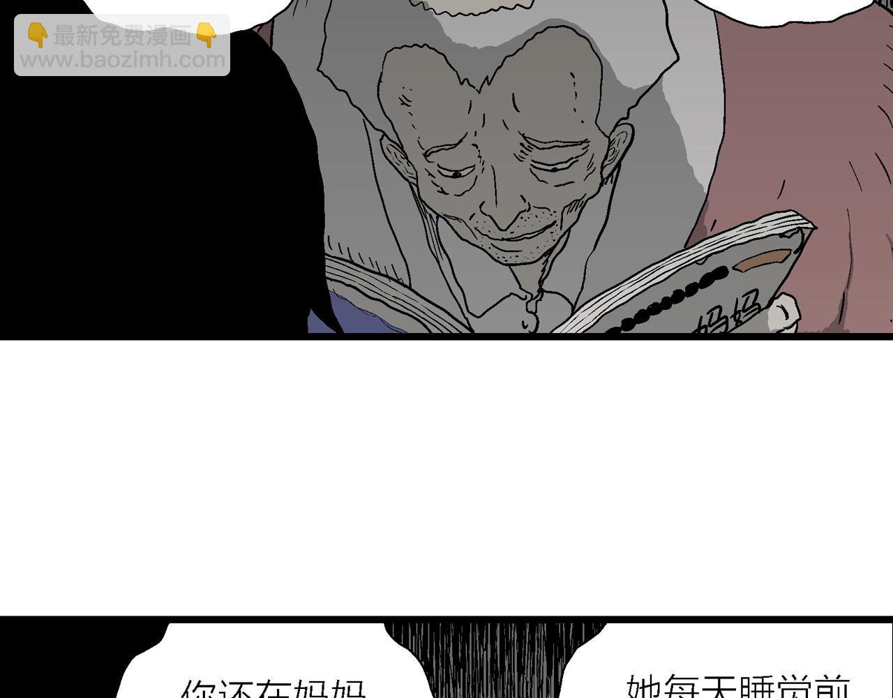 第58话 畸胎（七）(1/3)-第165话