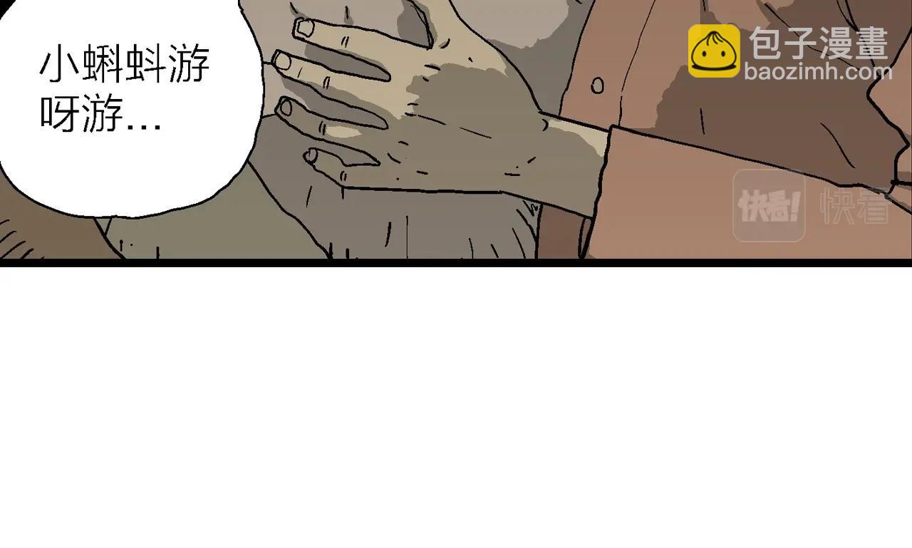 第58话 畸胎（七）(1/3)-第165话