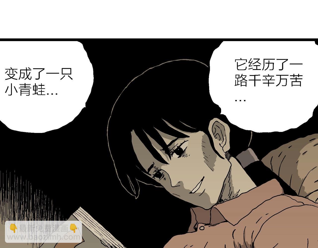 第58话 畸胎（七）(1/3)-第165话
