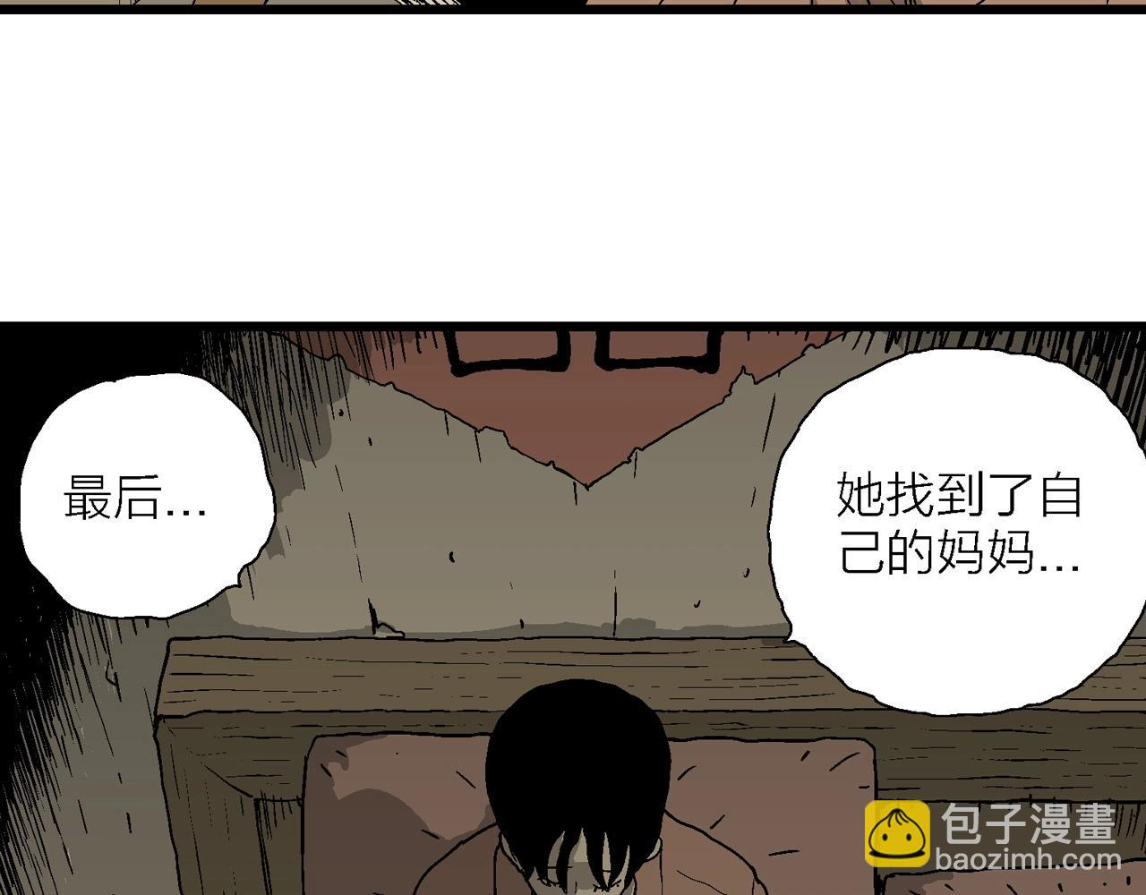 第58话 畸胎（七）(1/3)-第165话