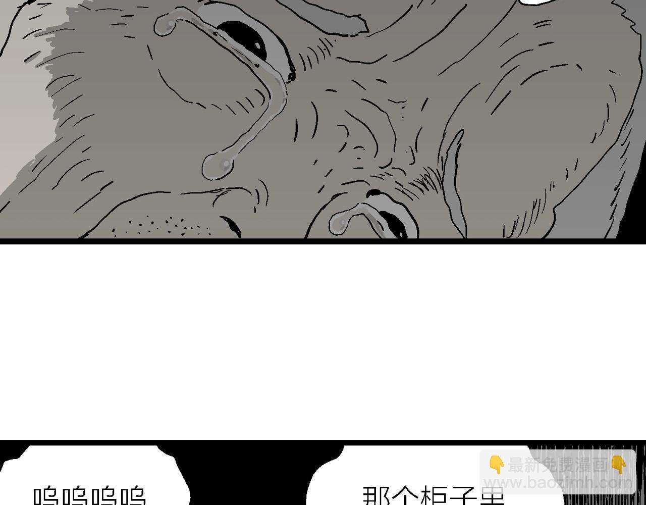 第58话 畸胎（七）(1/3)-第165话