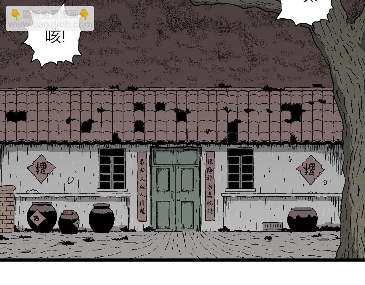 第58话 畸胎（七）(1/3)-第165话