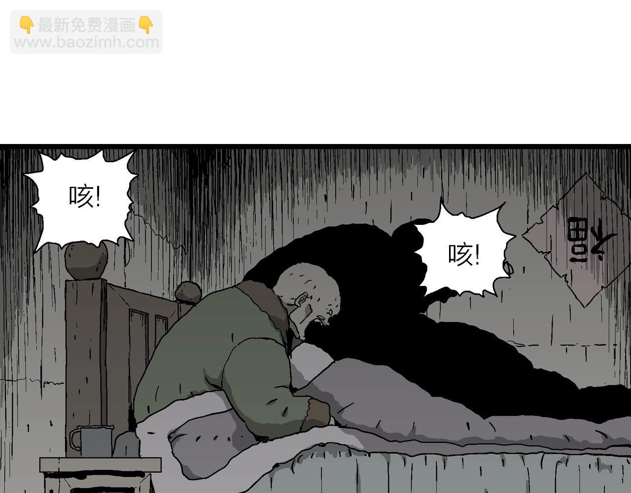 第58话 畸胎（七）(1/3)-第165话
