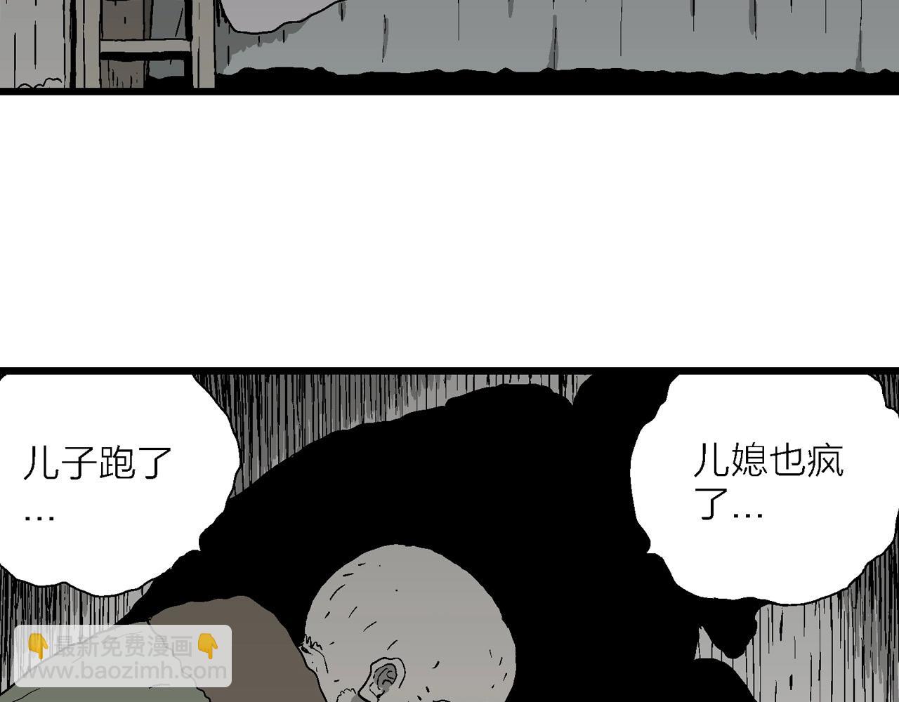第58话 畸胎（七）(1/3)-第165话