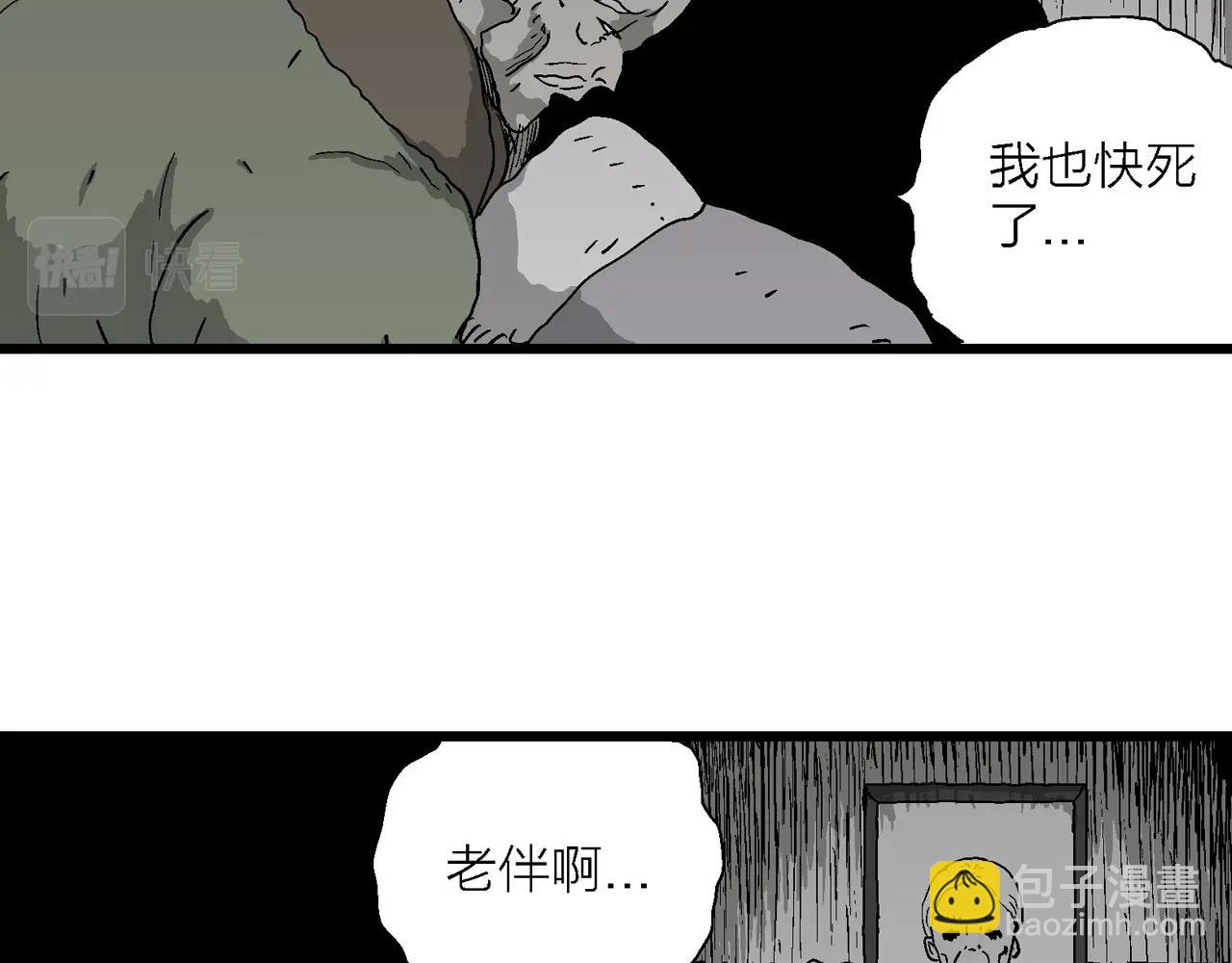 第58话 畸胎（七）(1/3)-第165话