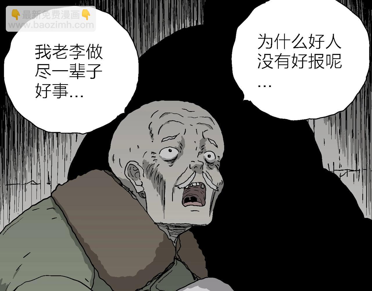 第58话 畸胎（七）(1/3)-第165话