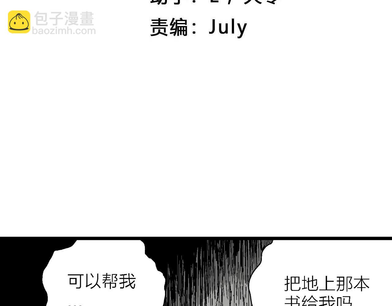 第58话 畸胎（七）(1/3)-第165话