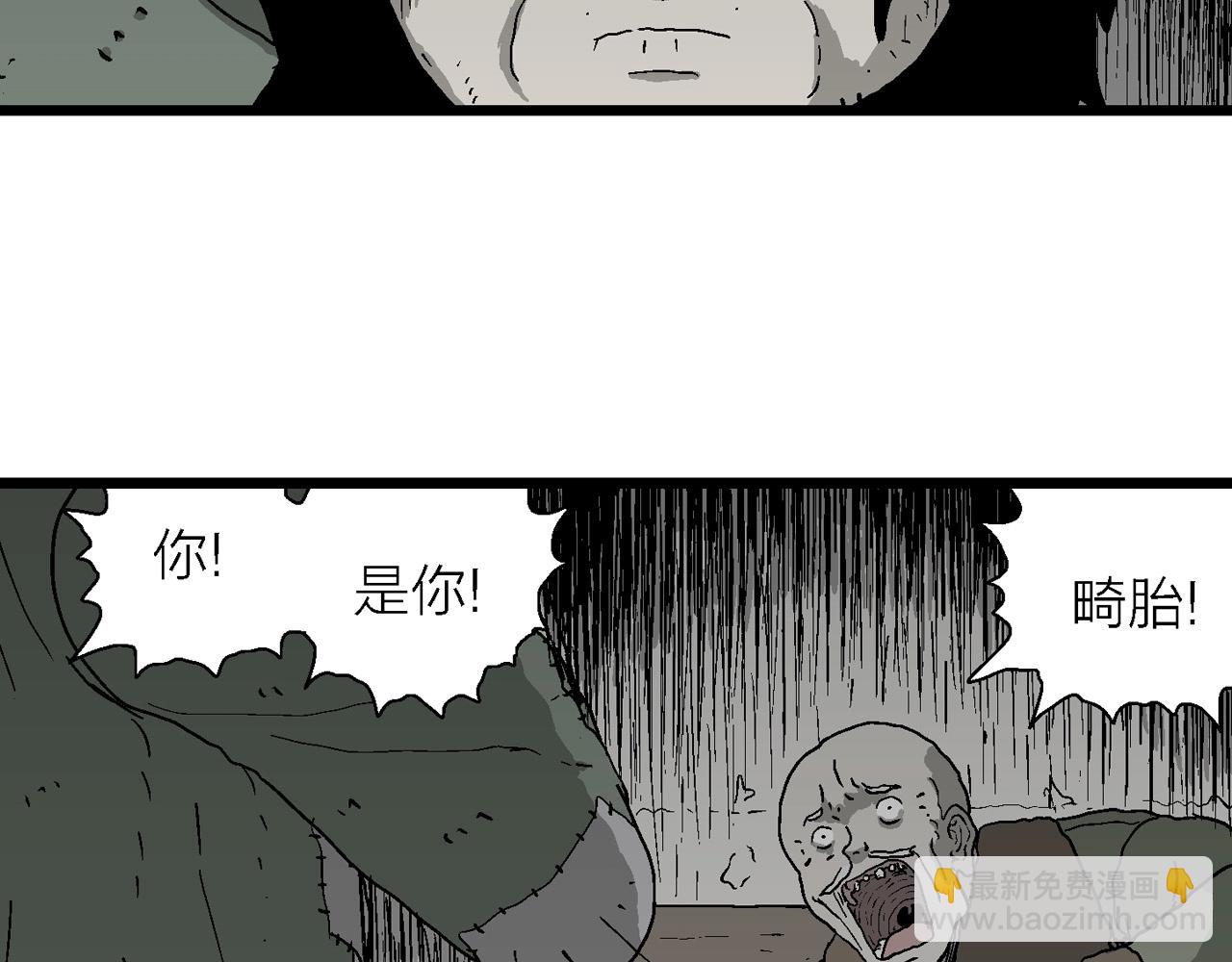 第58话 畸胎（七）(1/3)-第165话