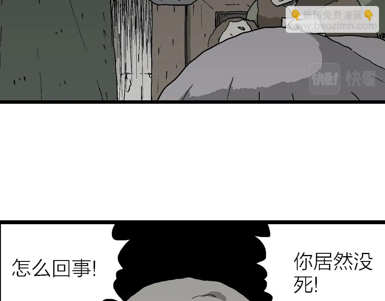 第58话 畸胎（七）(1/3)-第165话