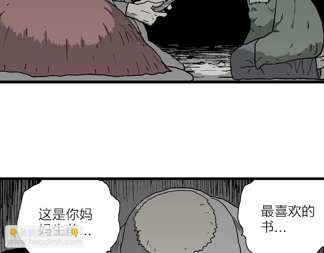 第58话 畸胎（七）(1/3)-第165话