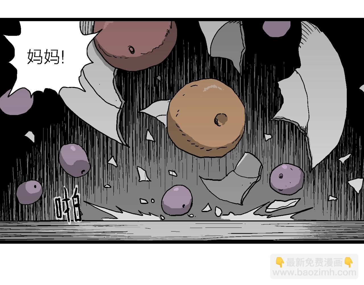 第60话 畸胎（九）(1/3)-第167话