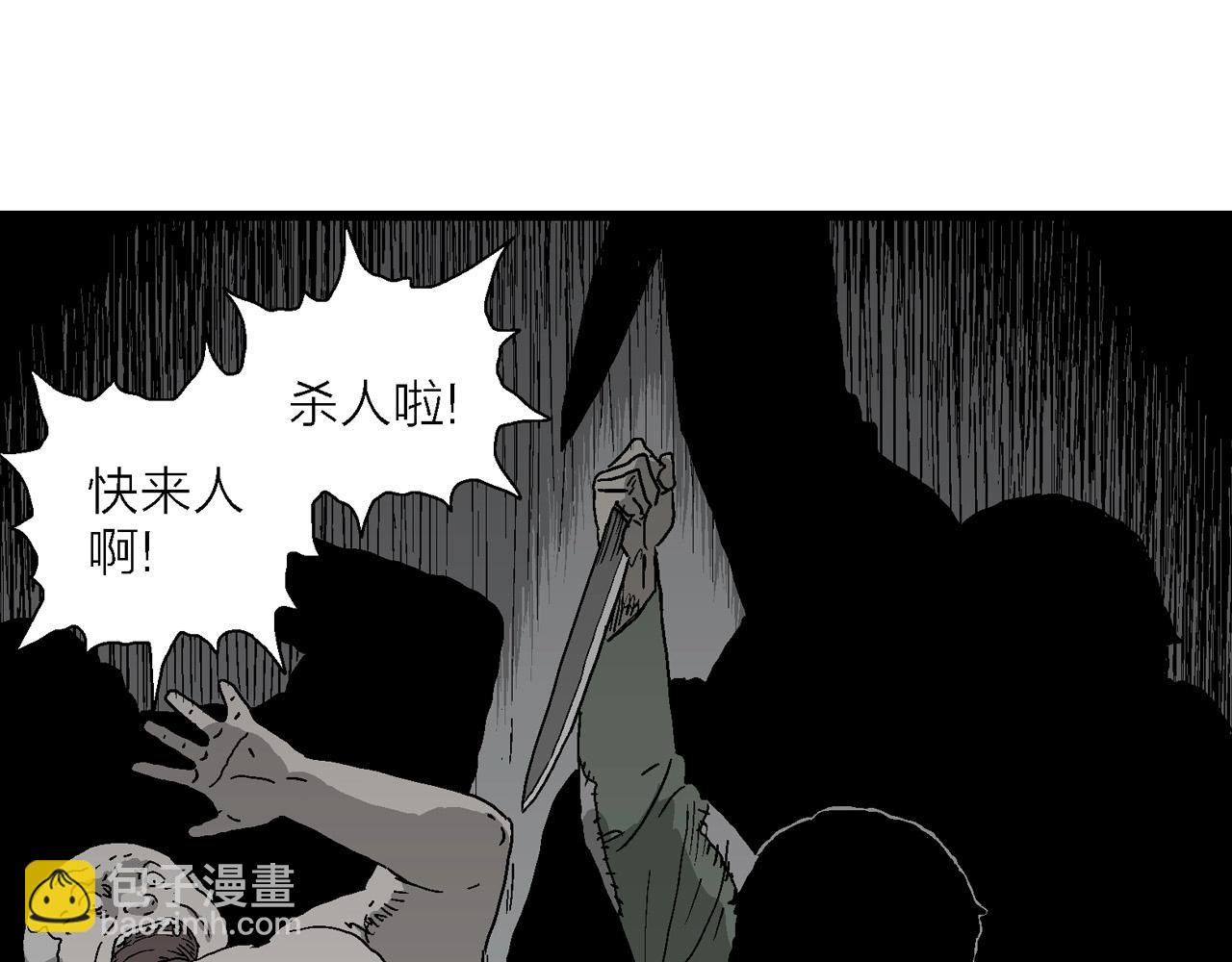 第60话 畸胎（九）(1/3)-第167话