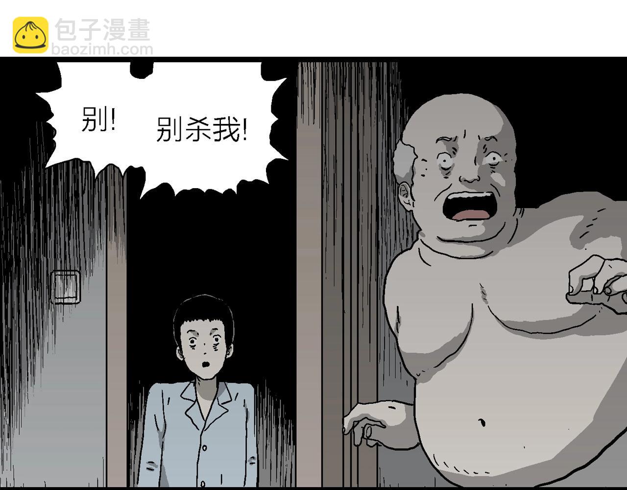 第60话 畸胎（九）(1/3)-第167话