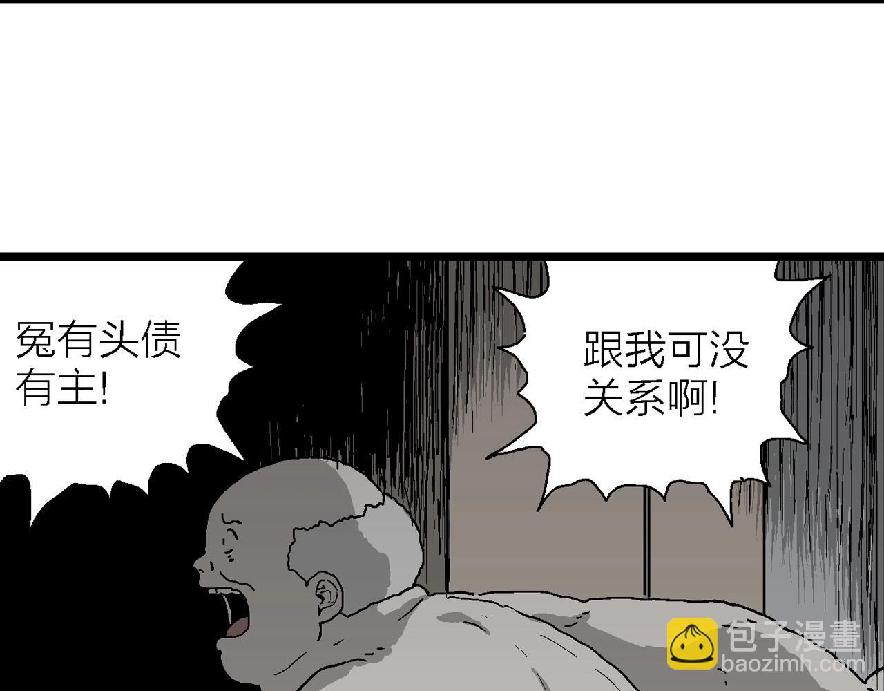 第60话 畸胎（九）(1/3)-第167话