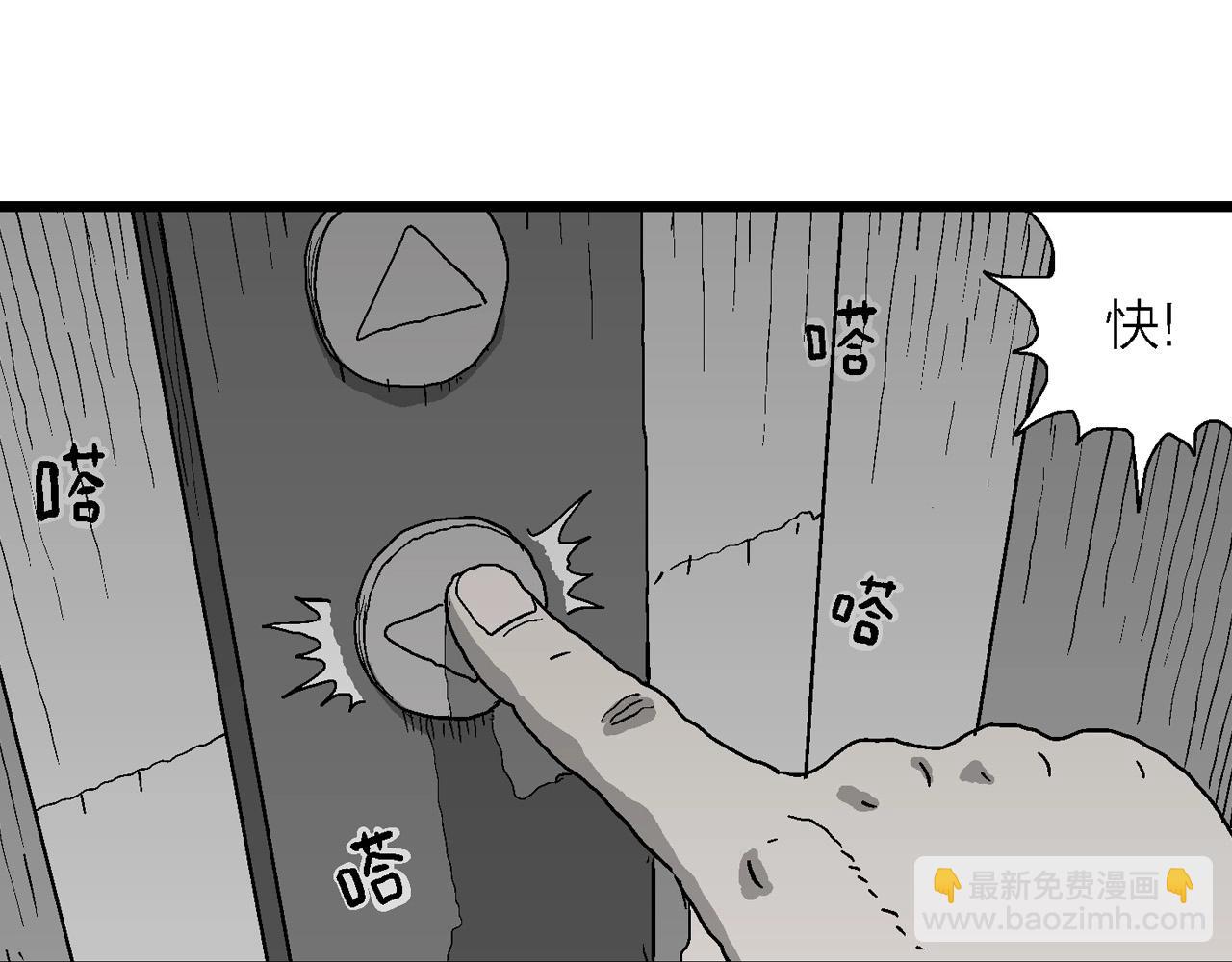 第60话 畸胎（九）(1/3)-第167话