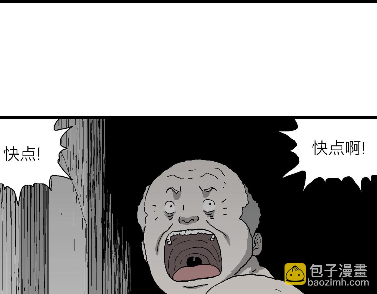 第60话 畸胎（九）(1/3)-第167话