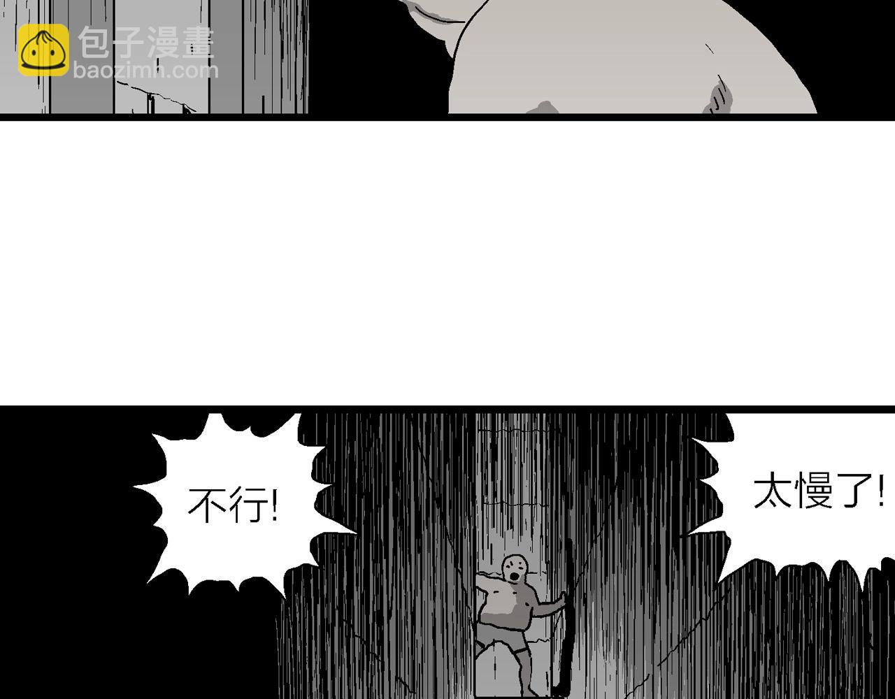 第60话 畸胎（九）(1/3)-第167话