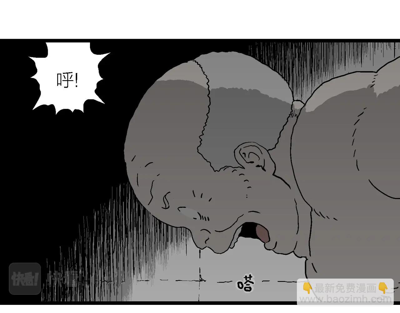 第60话 畸胎（九）(1/3)-第167话