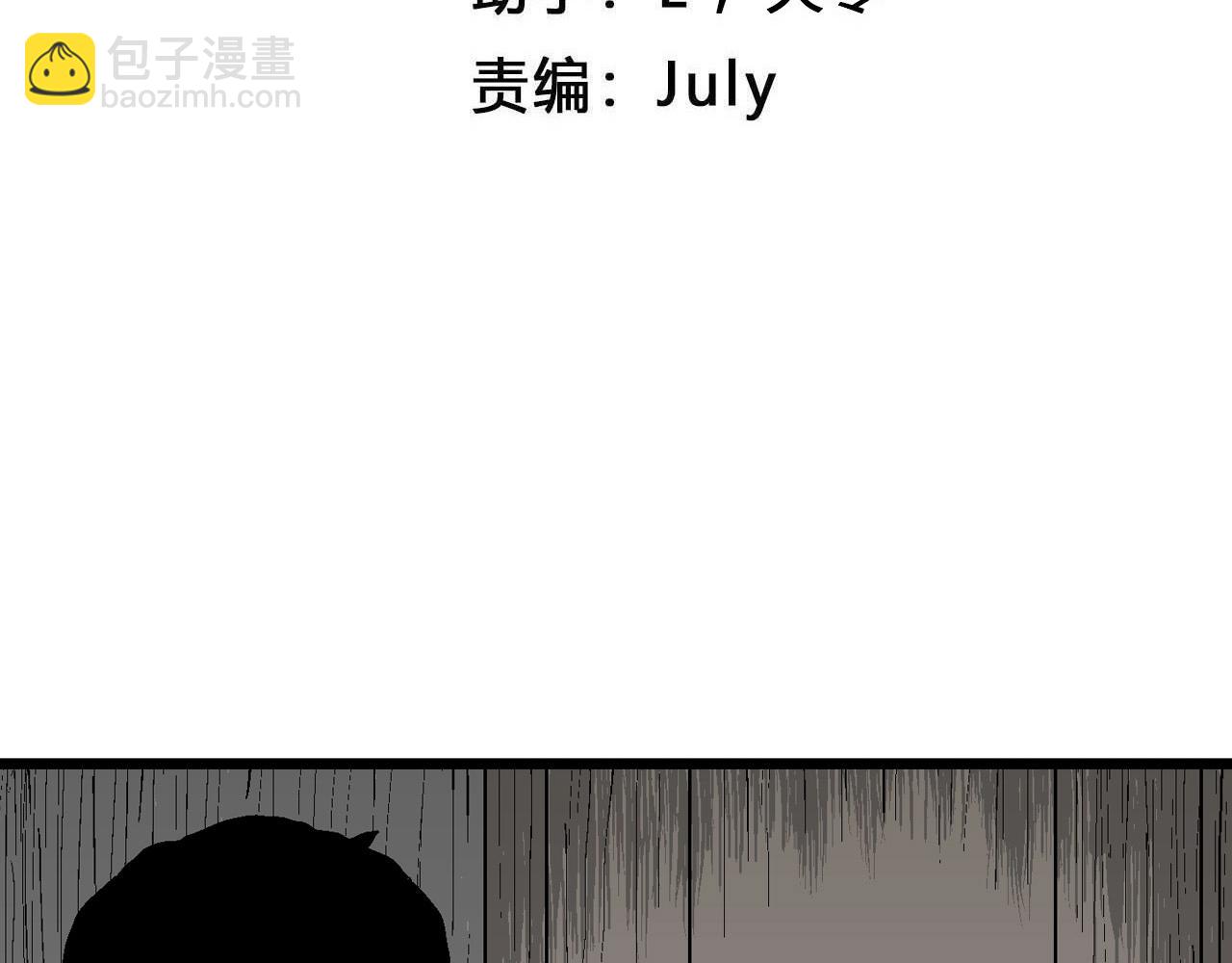 第60话 畸胎（九）(1/3)-第167话