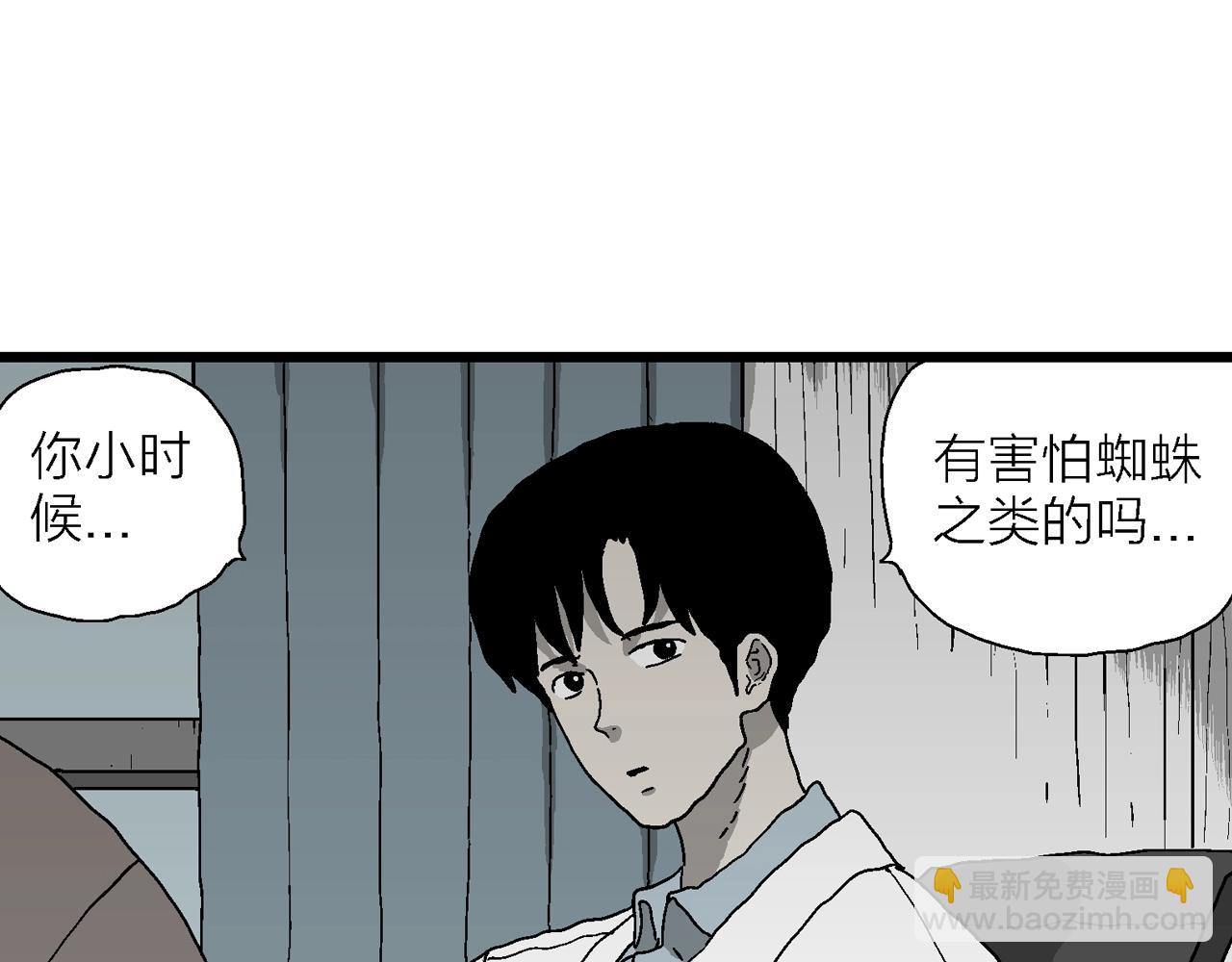 第62话 蜘蛛男（一）(1/3)-第169话