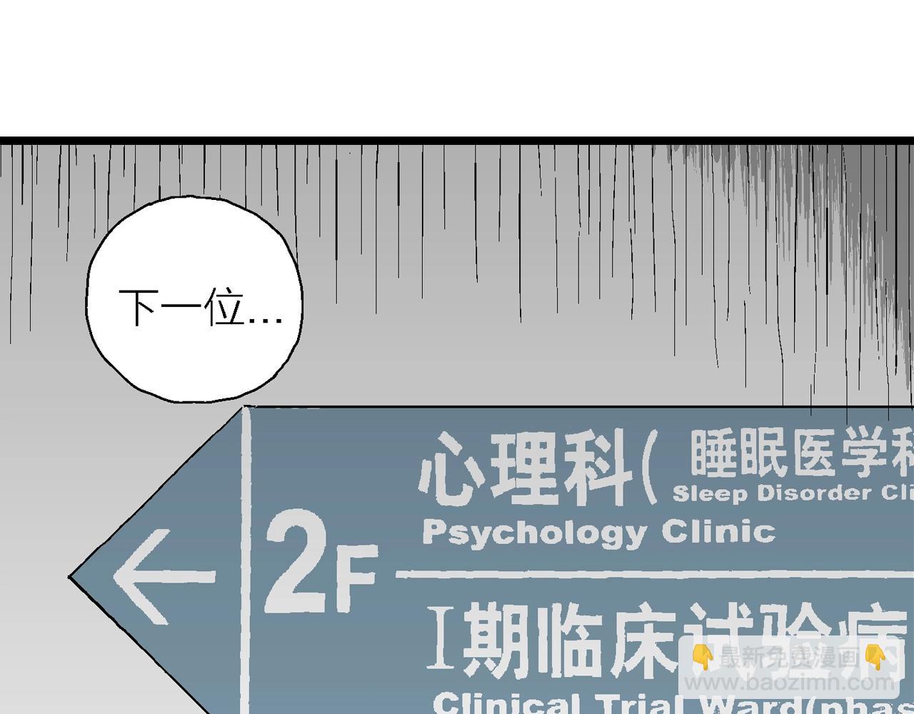 第62话 蜘蛛男（一）(1/3)-第169话