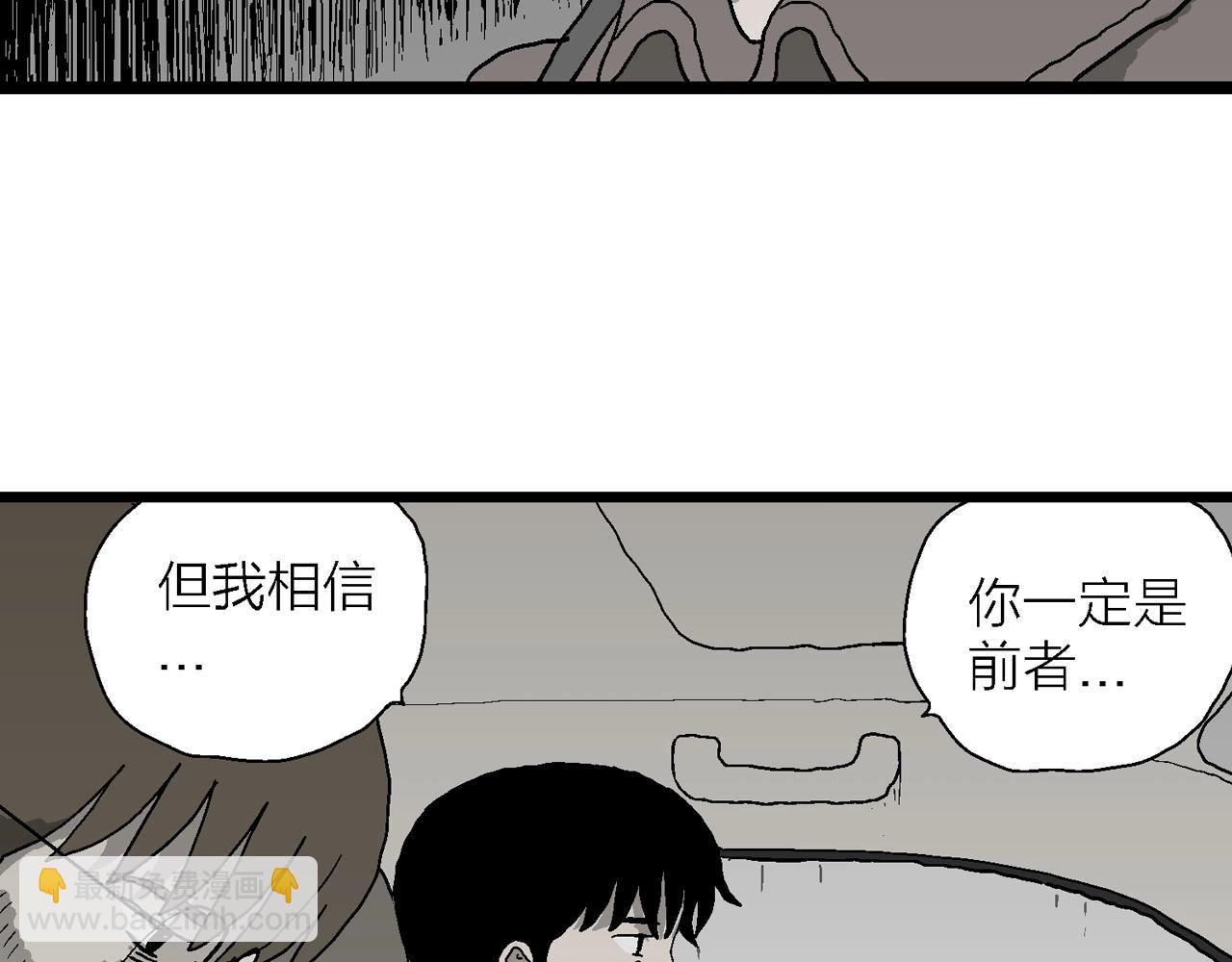 第64话 蜘蛛男（三）(1/3)-第171话