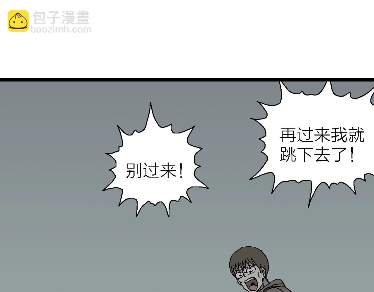 第66话 蜘蛛男（五）(1/3)-第173话