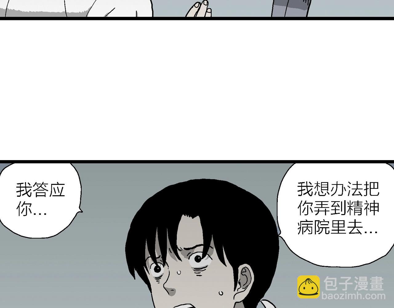 第66话 蜘蛛男（五）(1/3)-第173话