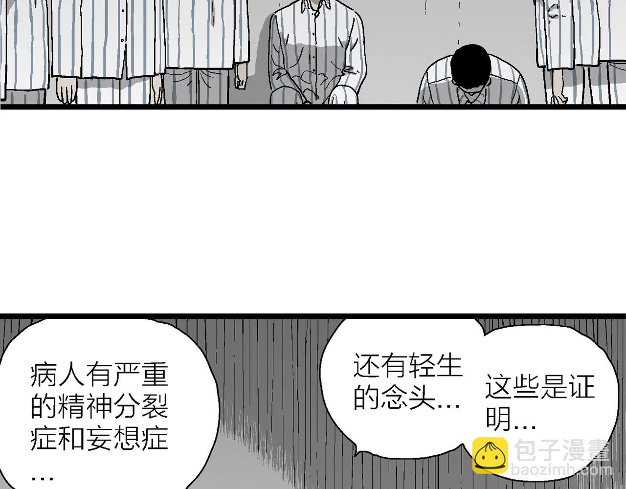第66话 蜘蛛男（五）(1/3)-第173话