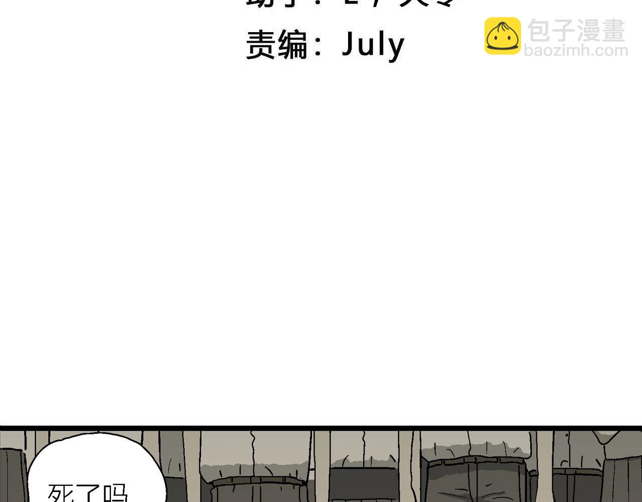 第66话 蜘蛛男（五）(1/3)-第173话